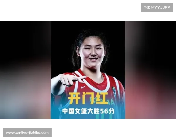 中国女篮热身赛95-39大胜国际联队，张子宇21分6篮板