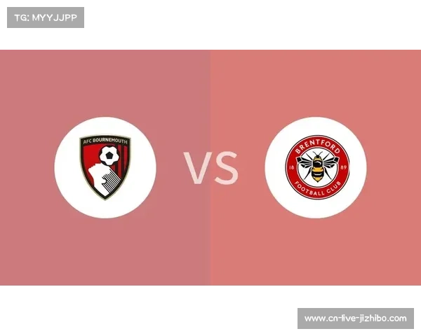 伯恩茅斯对阵布伦特福德保级关键战前瞻